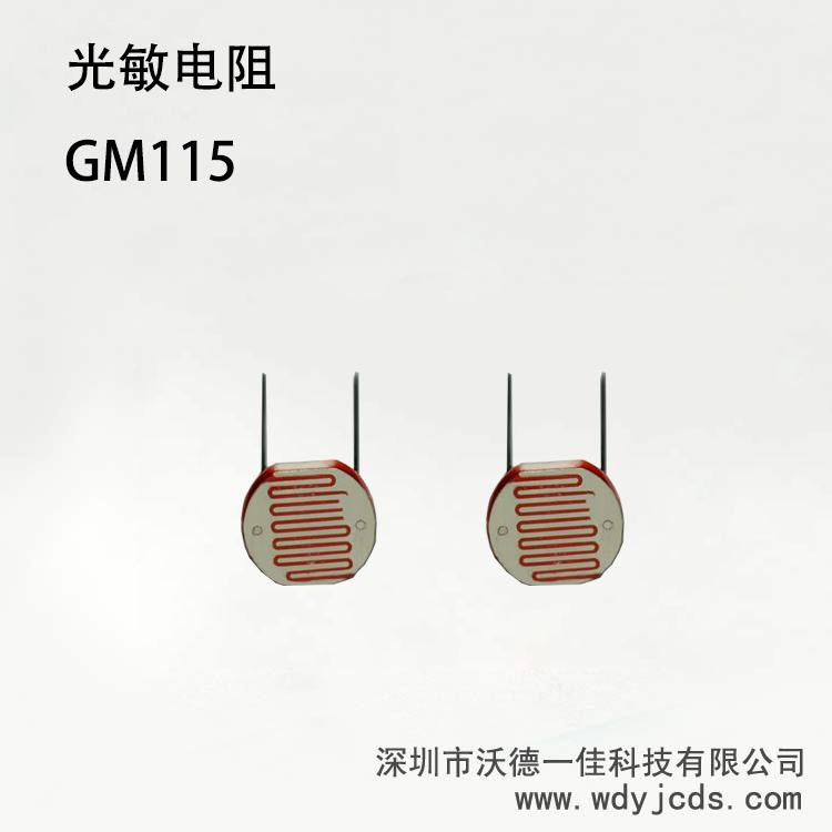  cds photoresistor GM115