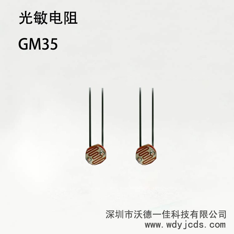 cds photoresistor GM35